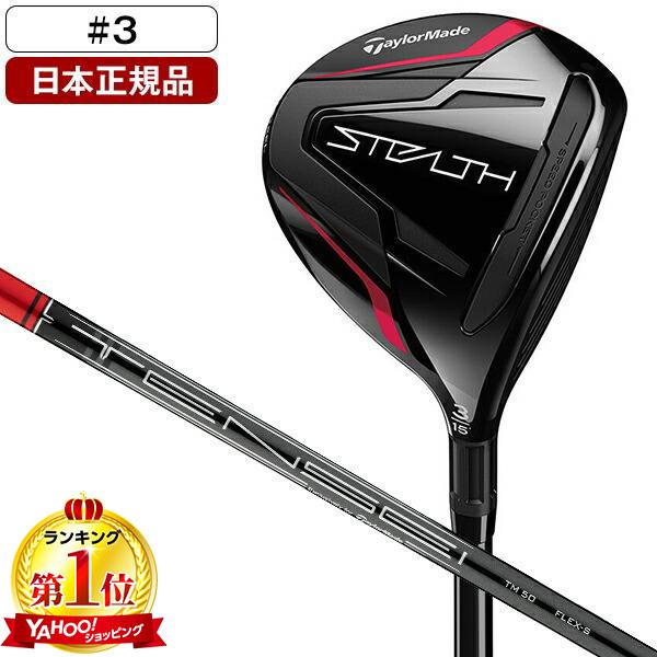 訳あり激安 ステルス フェアウェイウッド 5番ウッド ディアマナ PD 60S