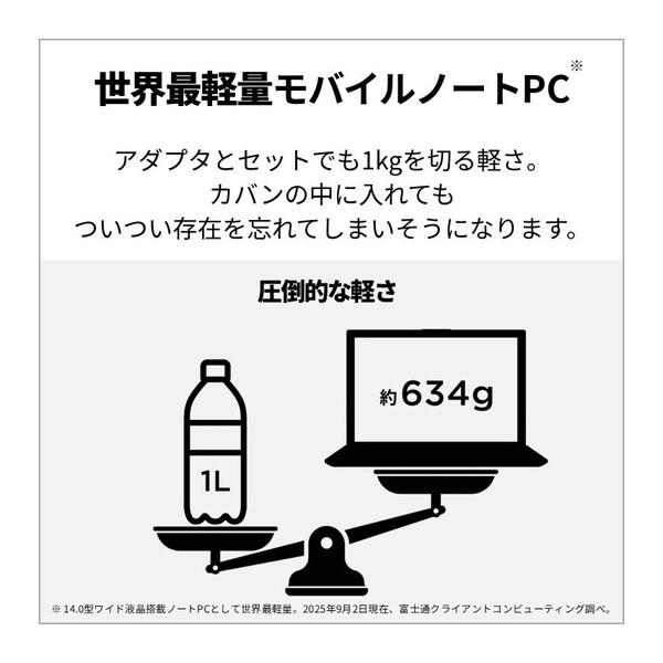 富士通（FUJITSU） FMVUXSK3BA ピクトブラック FMV Note U ノート