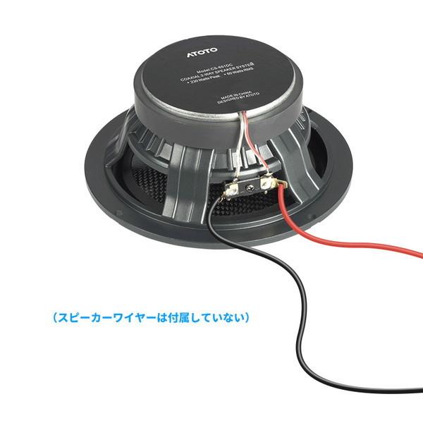 ATOTO CS-651DC コアキシャル2WAYスピーカー｜aprice｜12