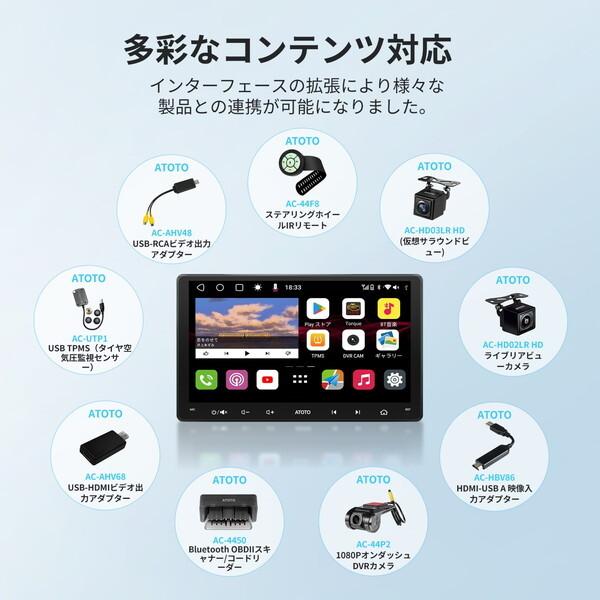 ATOTO S8G2114MX 10.1インチ フルタッチ型 2DIN 4G+32G カーナビ
