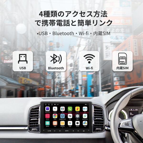 ATOTO S8G2114MX 10.1インチ フルタッチ型 2DIN 4G+32G カーナビ