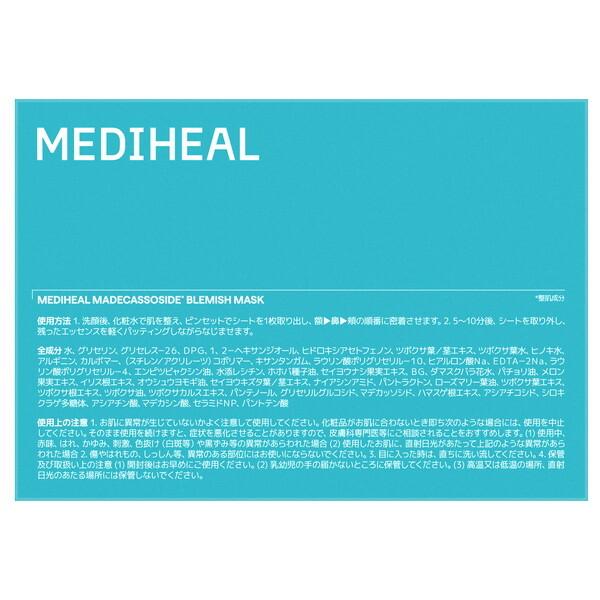 MEDIHEAL（メディヒール） 【30枚入】 シートマスク マデカッソシド