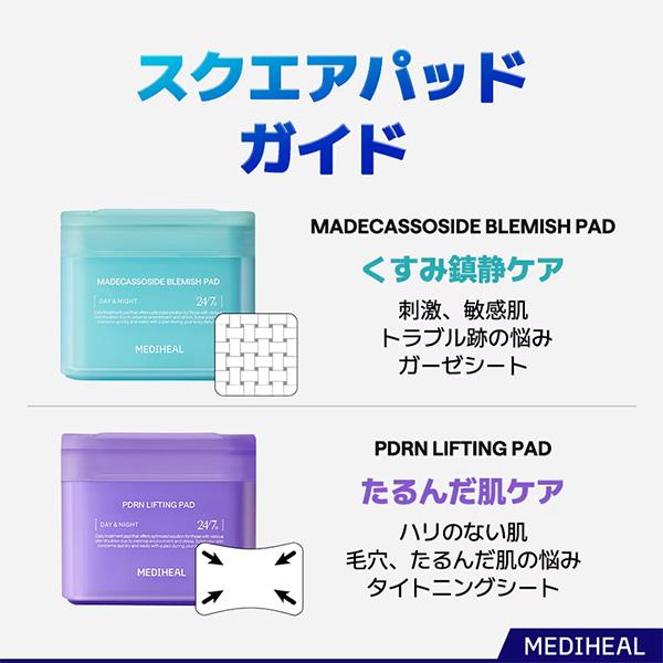 MEDIHEAL（メディヒール） 【100枚入】 トナーパッド マデカッソシド