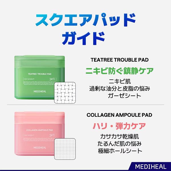 MEDIHEAL スクエアトナーパッド(ビタマイド) 100枚入りx4個 Amazon | MEDIHEAL OFFICIAL(メディヒール) スクエアトナーパッド