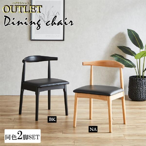 たか　マルトスタム　レプリカ　合皮　黒 ダイニングチェア　中古　二脚分 たか マルトスタム レプリカ 合皮 黒 ダイニングチェア 中古 二脚分