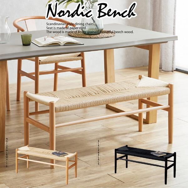 後藤家具物産 BT-NDK-NAWH ナチュラル ノルディック ダイニングベンチ