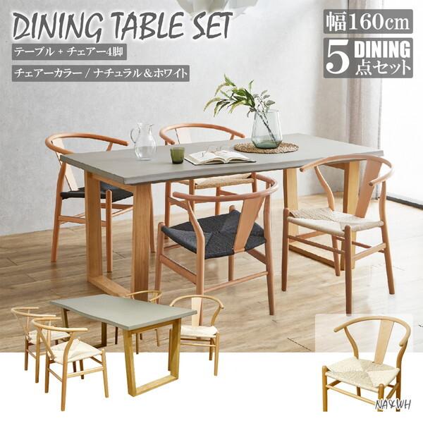 新品・送料無料】KDダイニング5点セット フルーレ WH 【公式通販】