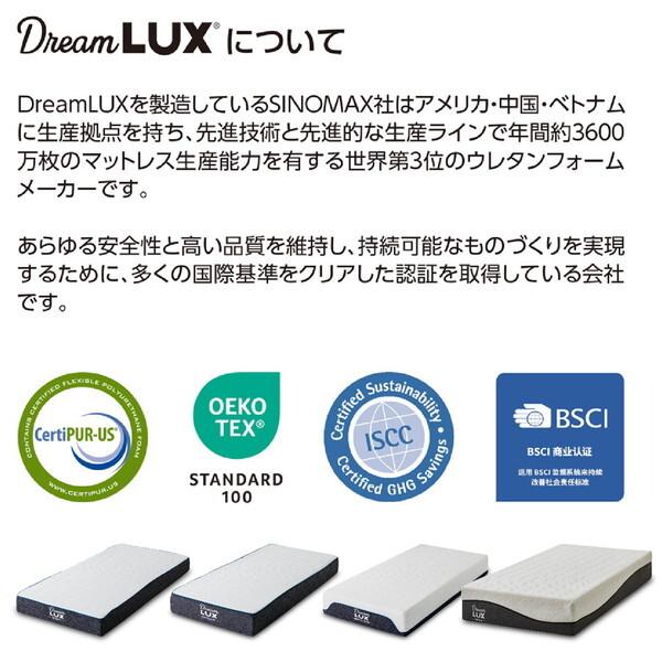 後藤家具物産 PIM-DLUX-RE-SD ドリームラックス レギュラー マットレス