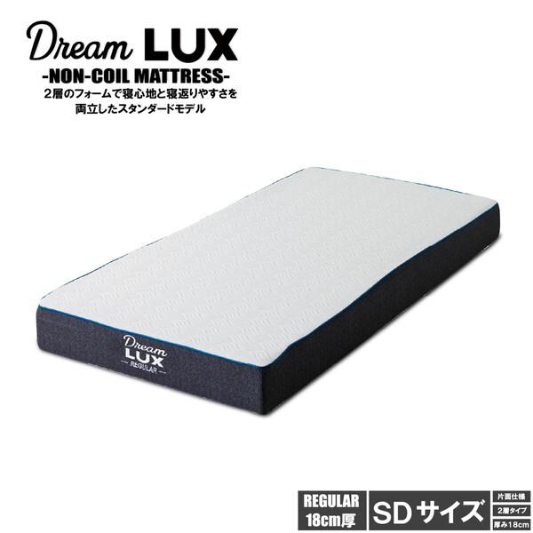 後藤家具物産 PIM-DLUX-RE-SD ドリームラックス レギュラー マットレス