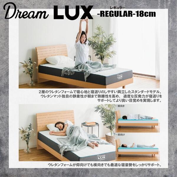 後藤家具物産 PIM-DLUX-RE-SD ドリームラックス レギュラー マットレス