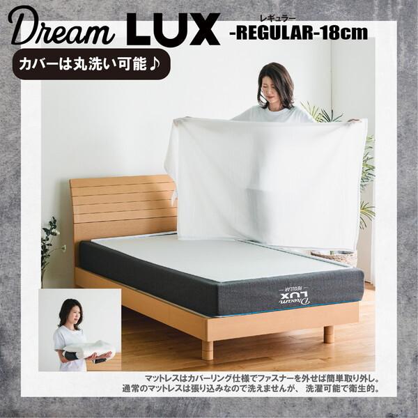 後藤家具物産 PIM-DLUX-RE-SD ドリームラックス レギュラー マットレス
