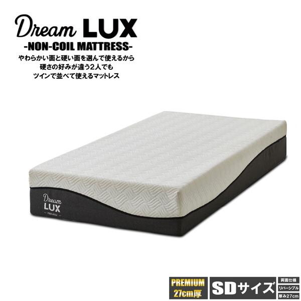 後藤家具物産 PIM-DLUX-PREM-SD ドリームラックス プレミアム