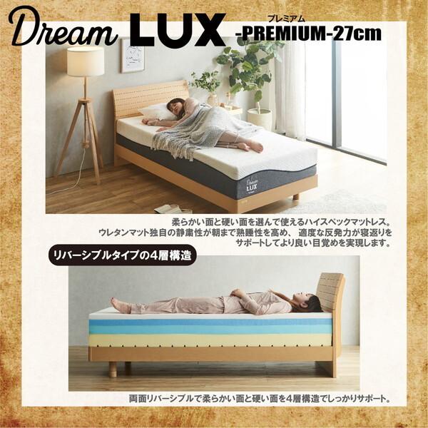 後藤家具物産 PIM-DLUX-PREM-SD ドリームラックス プレミアム