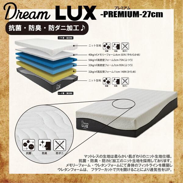 後藤家具物産 PIM-DLUX-PREM-SD ドリームラックス プレミアム