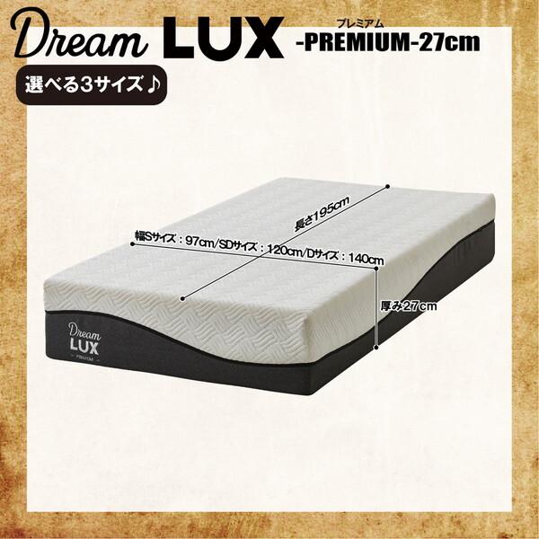 後藤家具物産 PIM-DLUX-PREM-SD ドリームラックス プレミアム