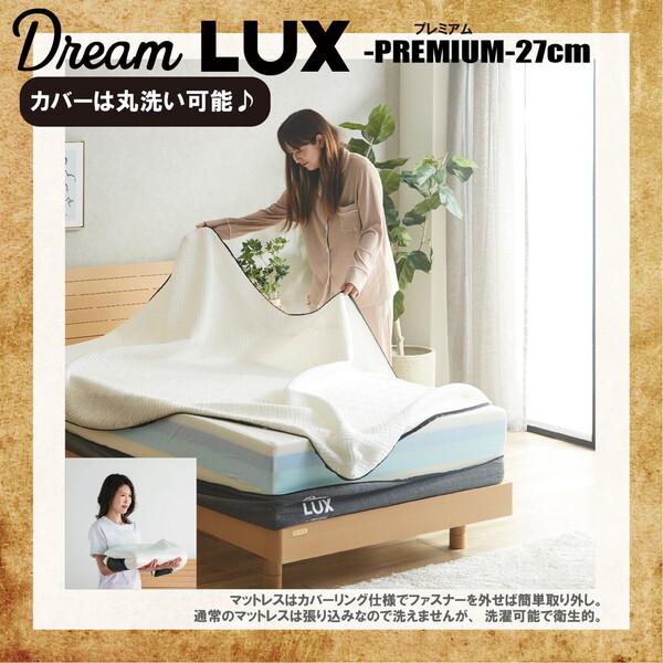 【最終値下げ】定価15万円　ホームコレクション　高級マットレス　シングル 後藤家具物産 PIM-DLUX-PREM-D ドリームラックス プレミアム