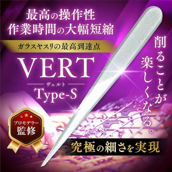 Sachiプラモ VERTヤスリ Type-S 30022 : XPRICE Yahoo!店 - 通販
