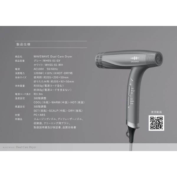 星岡商事 WH55-01-GY グレー WAVEWAVE Dual Care Dryer ヘアドライヤー