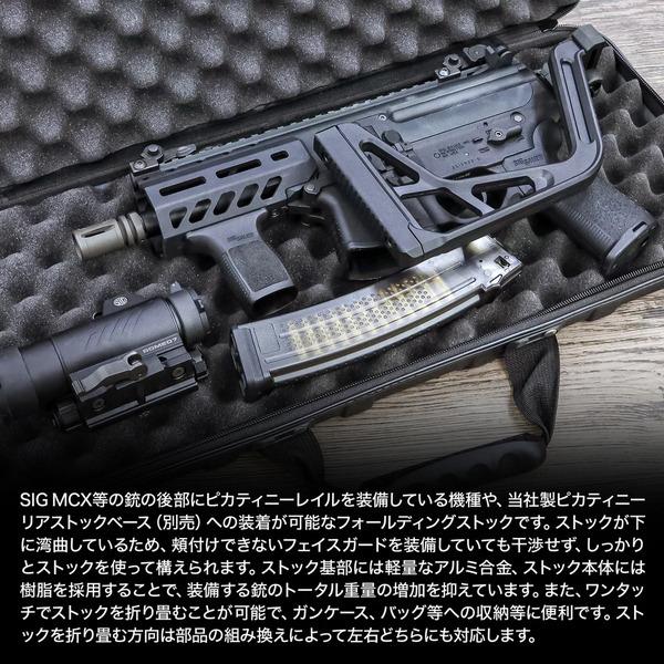 LAYLAX フォールディングレイルストックNEO バイザーストック LayLax フォールディング レイルストックNEO バイザーストックタイプ