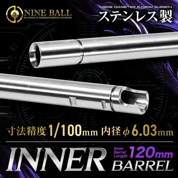 LayLax LayLax KRYTAC VECTOR GBB専用 インナーバレル 120mm : XPRICE