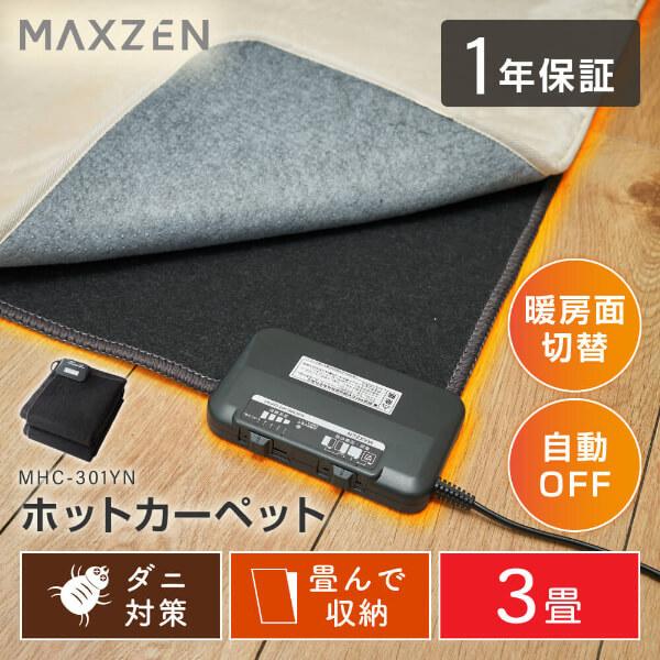 MHC-301YN 買取価格比較