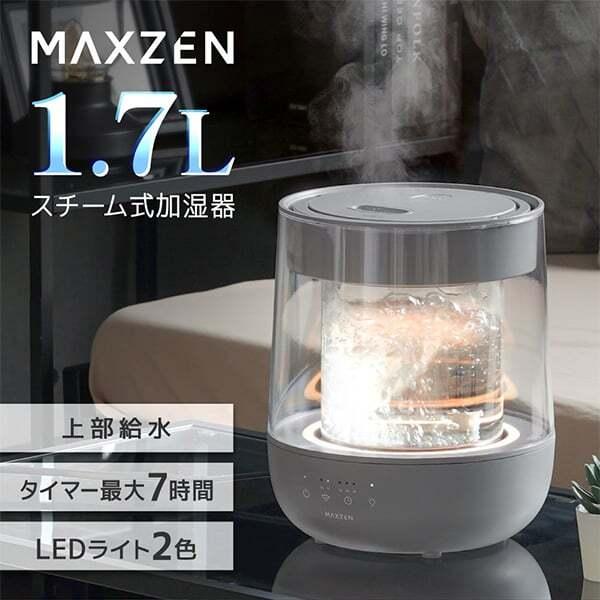 MAXZEN（マクスゼン） MAXZEN MKS-QD201-GY グレー スチーム式加湿器