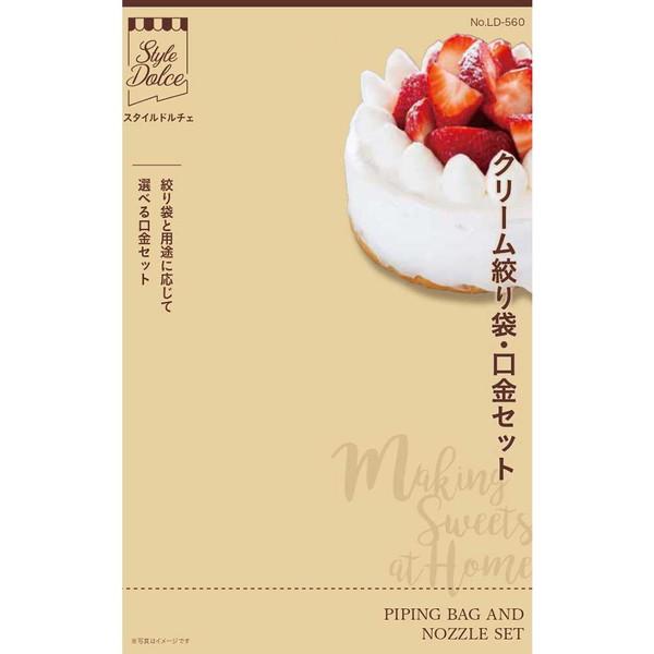 リバティーコーポレーション LD-560 Style Dolce クリーム 絞り袋 口金