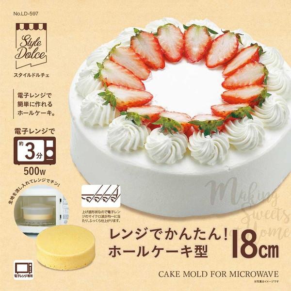  GRAFTON ホールケーキ用プレート（未使用品） リバティーコーポレーション LD-597 Style Dolce レンジでかんたん