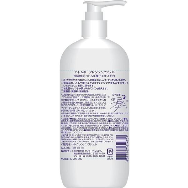 OKAINTER wa＊so＊sen ワソウセン ハトムギ クレンジングジェル 500mL