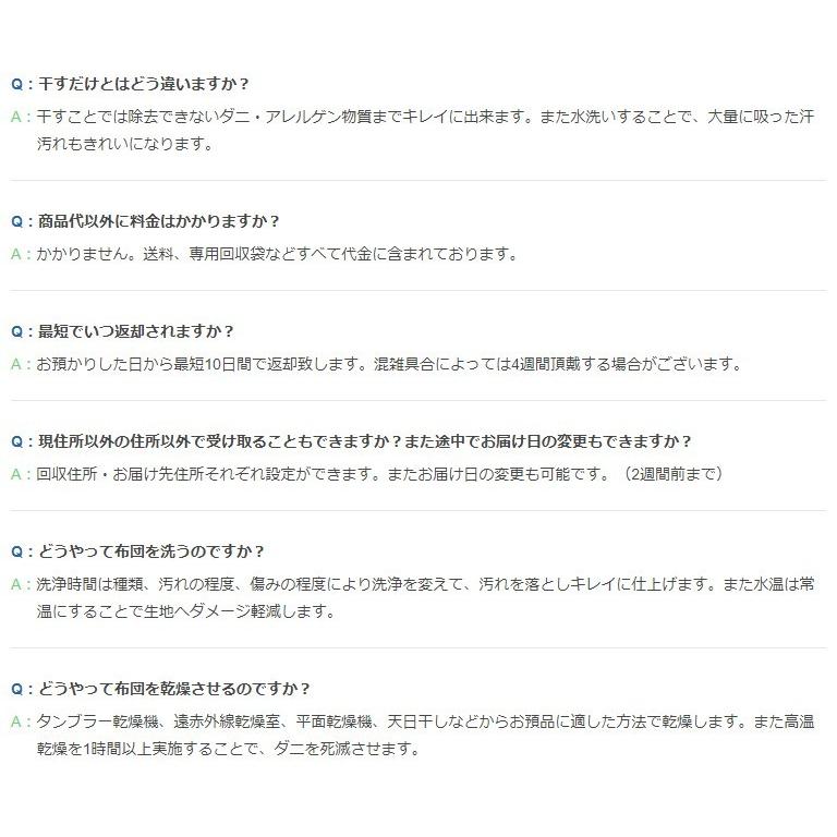 カジタク 保管付布団丸洗いパック 圧縮お届け(3点) 家事玄人 宅配クリーニングサービス 