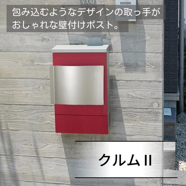 ユニソン 320812110 クルム2 右開き ダイヤル錠 マットレッド メーカー 