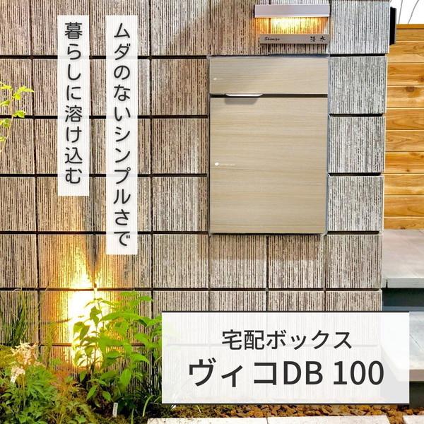 ユニソン 324012210 ヴィコ DB 100 ポスト有 右開 前出 シャインチーク