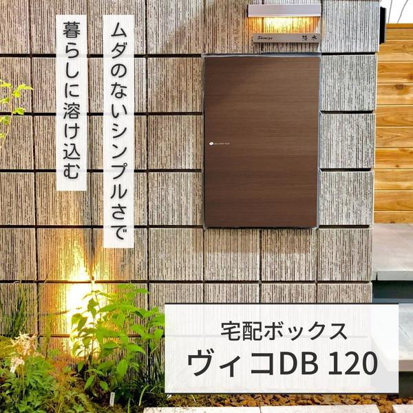 ユニソン 324022230 ヴィコ DB 120 ポスト無 右開 前出 ウォールナット 