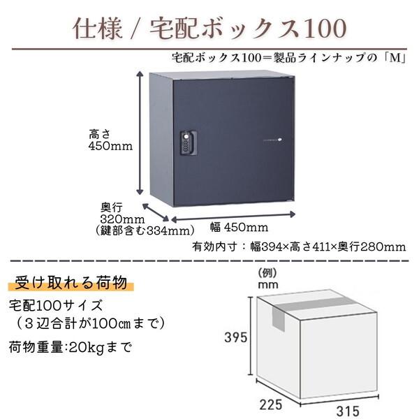 ユニソン 324108110 フロリア 宅配ボックス 2S+1M ウォールナット メーカー直送｜aprice｜12