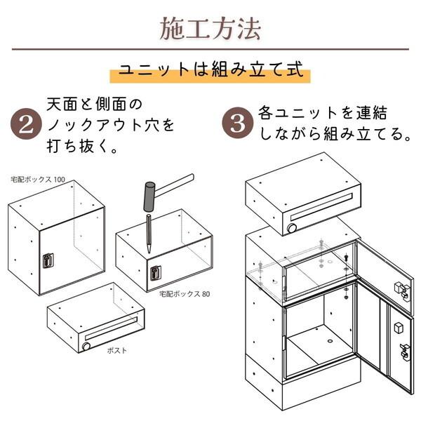 ユニソン 324108110 フロリア 宅配ボックス 2S+1M ウォールナット メーカー直送｜aprice｜19