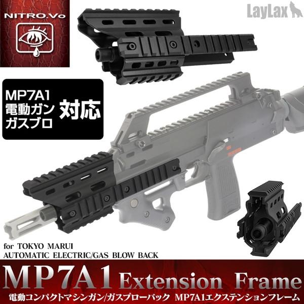 LayLax LayLax MP7 エクステンションフレーム : XPRICE Yahoo!店