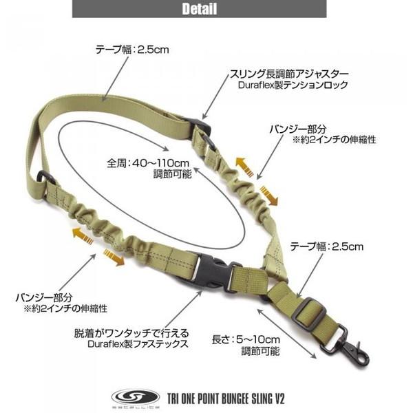 LayLax トライ ワンポイント バンジースリングV2TAN : XPRICE