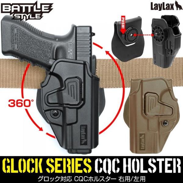 タクティカルベルト ブラック ホルスター付き(LayLax) LayLax LayLax CQCホルスター左用 グロック用ブラック BATTLE STYLE