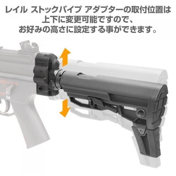 LayLax MP5ピカティニーリアストックベースセット｜aprice｜06