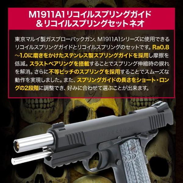 LayLax LayLax M1911A1 リコイルスプリングガイド&リコイル
