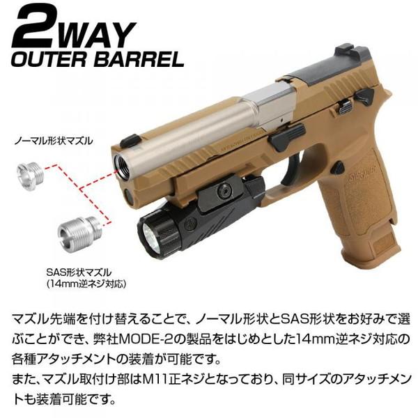 LayLax LayLax SIG AIR M17 ノンリコイル2WAYアウターバレル シルバー