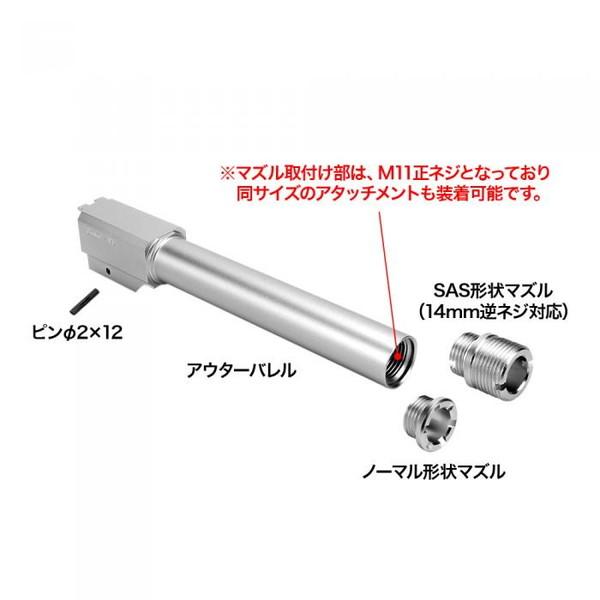 LayLax LayLax SIG AIR M17 ノンリコイル2WAYアウターバレル シルバー