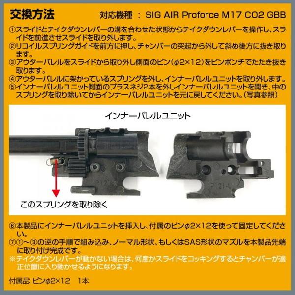 LayLax LayLax SIG AIR M17 ノンリコイル2WAYアウターバレル シルバー