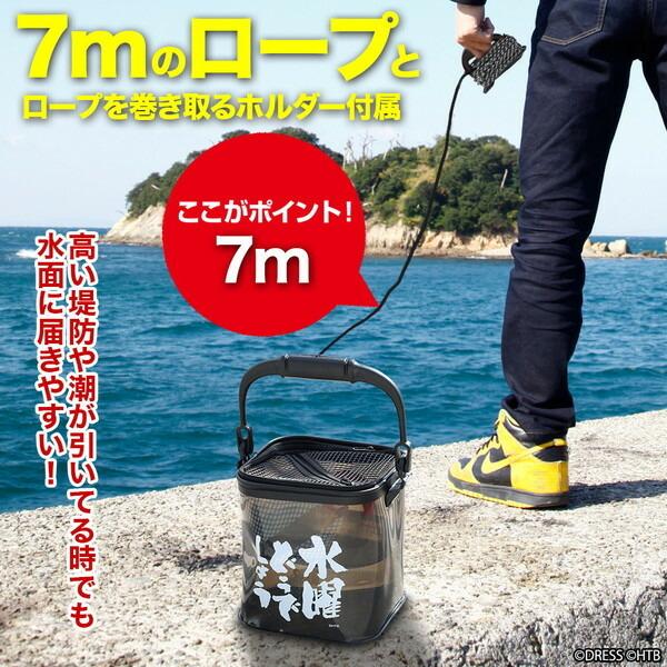 DRESS（ドレス） 水曜どうでしょう活かし水汲みバケツ 激闘!西表島Ver