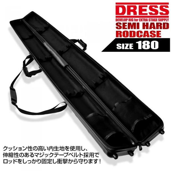 DRESS(釣り) DRESS セミハードロッドケース 2.0 180cm DRESS(釣り) DRESS セミハードロッドケース 2.0 180cm