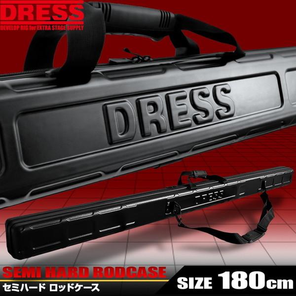 DRESS(釣り) DRESS セミハードロッドケース 2.0 180cm DRESS(釣り) DRESS セミハードロッドケース 2.0 180cm