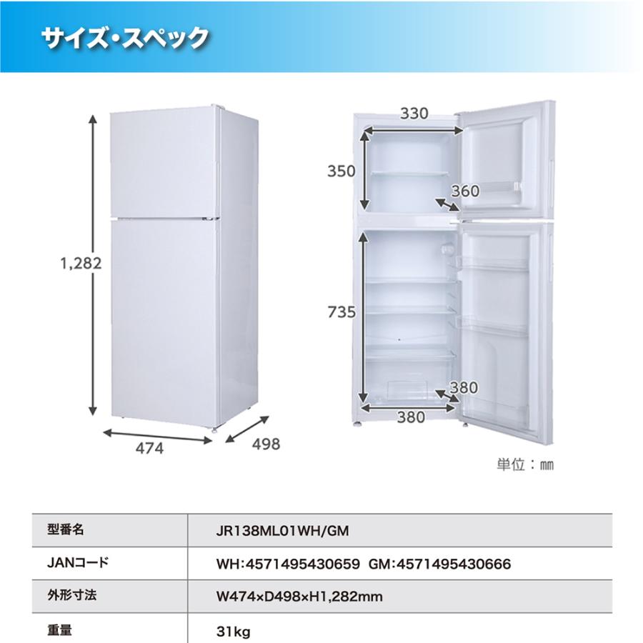 冷蔵庫 138L 一人暮らし 収納 MAXZEN マクスゼン 小型 2ドア新生活 おしゃれ ミニ 白 ホワイト JR138ML01WH｜aprice｜12