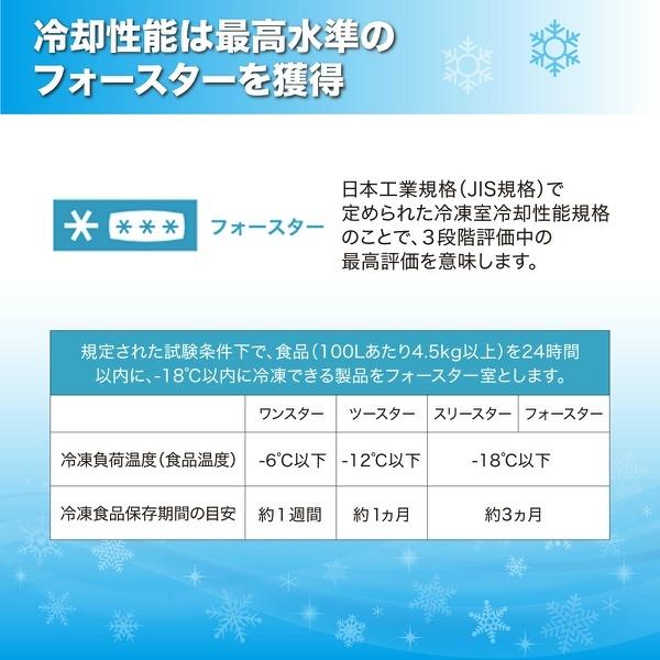 MAXZEN（マクスゼン） 期間限定ポイント5倍！ 冷蔵庫 一人暮らし 138L