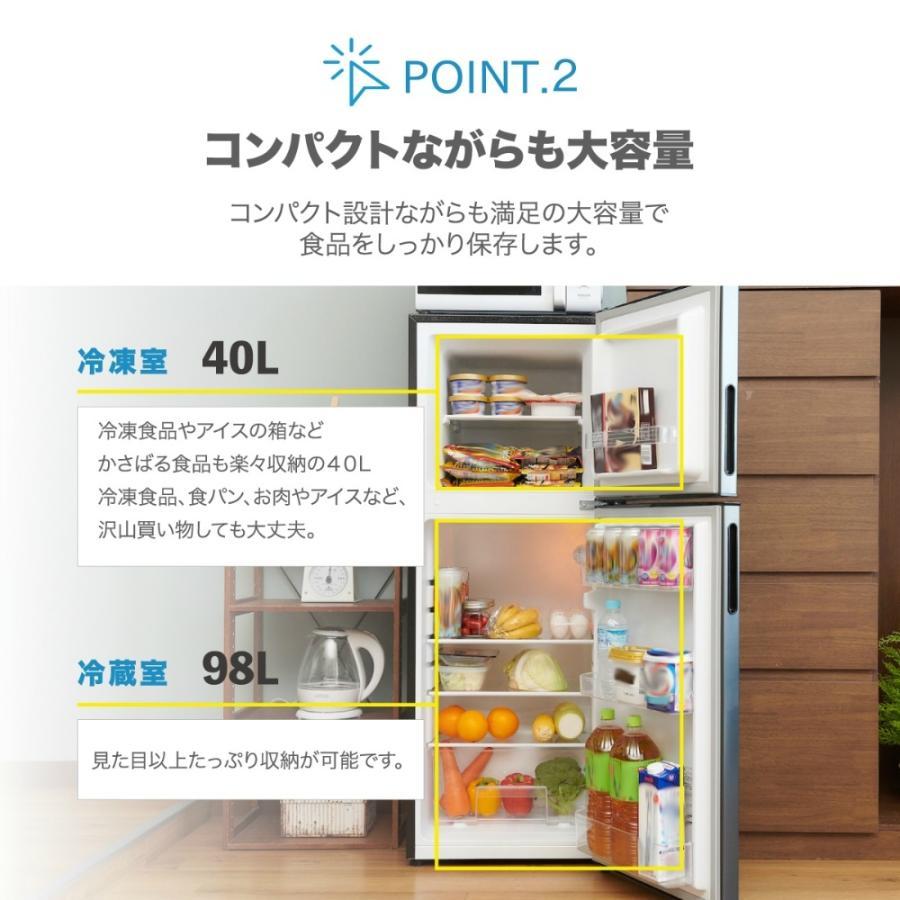 冷蔵庫 小型 一人暮らし 新品 138L 2ドア冷蔵庫 2ドア 新生活 