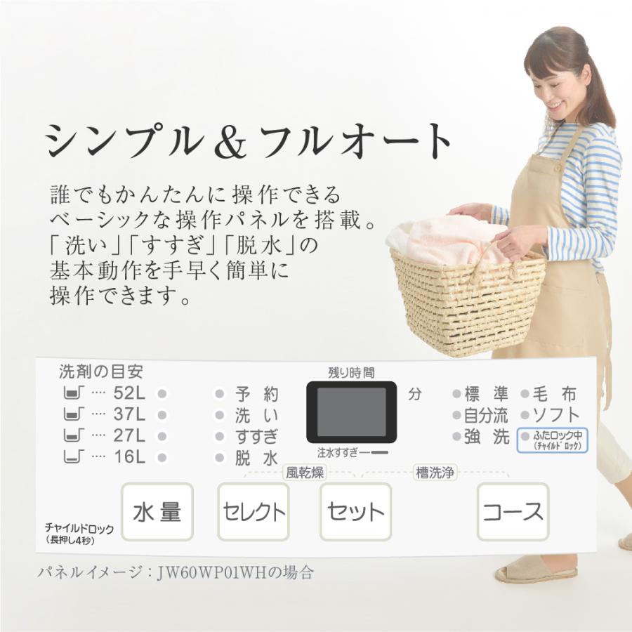 洗濯機 縦型 一人暮らし 5.5kg 全自動洗濯機 MAXZEN マクスゼン ステンレス 風乾燥 槽洗浄 凍結防止 チャイルドロック 白 JW55WP01WH 新生活 一人暮らし 単身 洗濯機 縦型 一人暮らし 5.5kg 全自動洗濯機 MAXZEN マクスゼン ステンレス 風乾燥 槽洗浄 凍結防止 チャイルドロック 白 JW55WP01WH 新生活 一人暮らし 単身